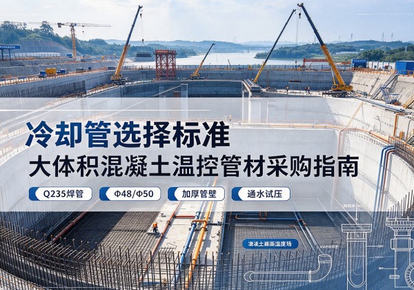 金塔冷却管选择标准